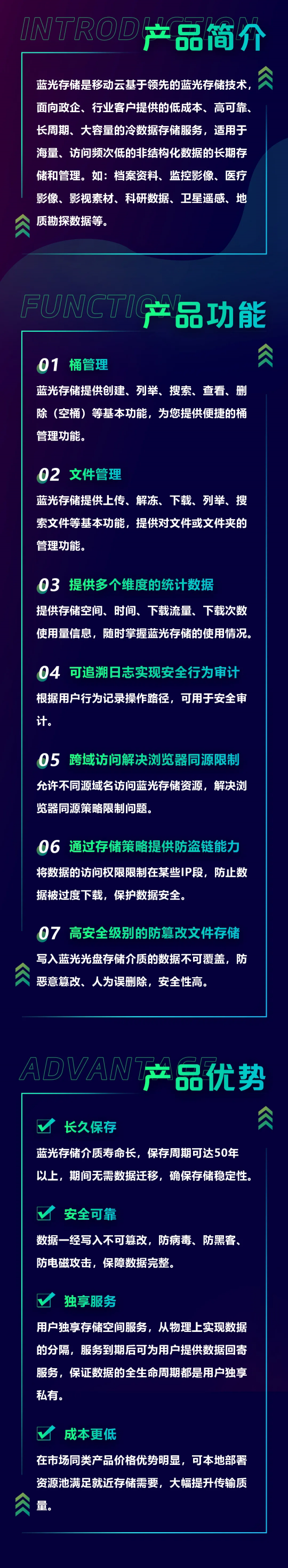 移動(dòng)云支持三甲醫(yī)院3年內(nèi)存儲(chǔ)500TB大容量數(shù)據(jù)！