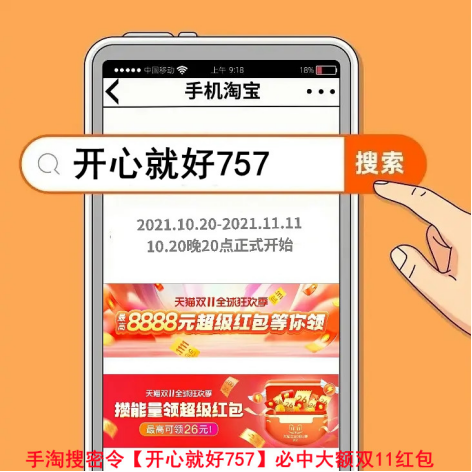 天貓雙十一紅包哪里領(lǐng)取?雙十一攻略在這，最高抽8888元