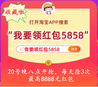 2021年雙11省錢優(yōu)惠攻略 淘寶天貓618紅包玩法攻略看這篇就購了