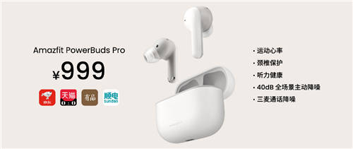 千元旗艦耳機(jī)，選蘋果AirPods 3還是Amazfit躍我PowerBuds Pro？