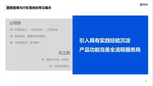 富途ESOP主題分享會：股權(quán)激勵的最佳實踐路徑