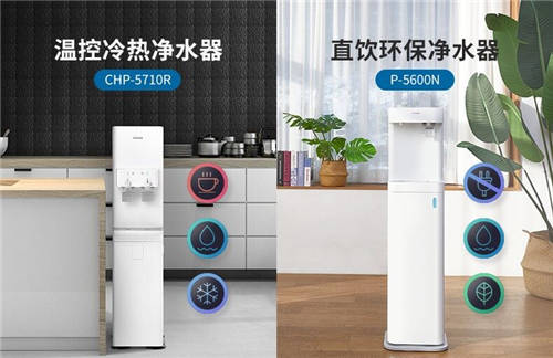 Coway科唯怡纖細立式家用商用凈水器CHP-5710R、P-5600N上市！