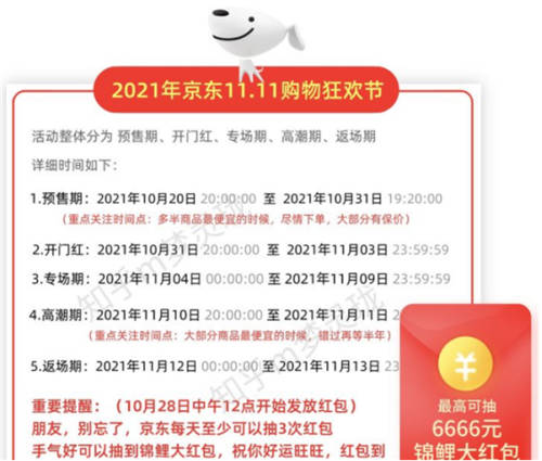 2021雙十一簡單易懂的活動攻略來啦!天貓?zhí)詫?雙11紅包如何領(lǐng)8888元