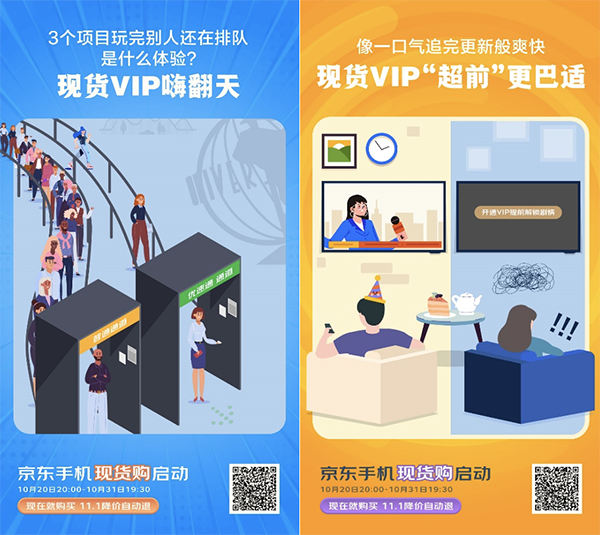 沒(méi)有VIP卡也能享受VIP的待遇 京東11.11“現(xiàn)貨購(gòu)”絕了