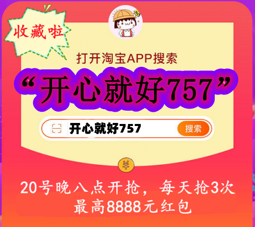 2021天貓雙十一紅包最全玩法出爐 8888元雙11超級(jí)紅包雨入口