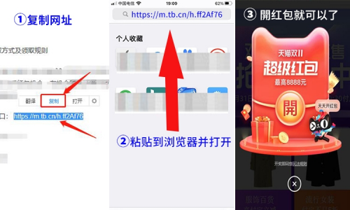 天貓雙十一紅包在哪領(lǐng)??？【經(jīng)驗分享】告訴你天貓雙十一紅包活動玩法攻略