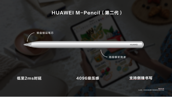 一支筆玩轉世間精彩，透過HDC 2021看華為平板背后的生態(tài)大棋