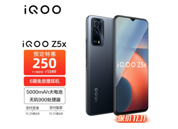 iQOO 雙十一預售開啟，最高直降300，還有限量禮盒