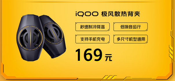 iQOO 雙十一預售開啟，最高直降300，還有限量禮盒