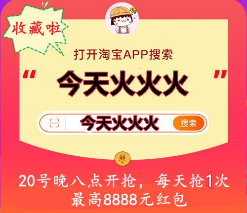 天貓雙11紅包哪里領(lǐng)8888？淘寶雙十一真的便宜嗎雙十一優(yōu)惠力度有多大？