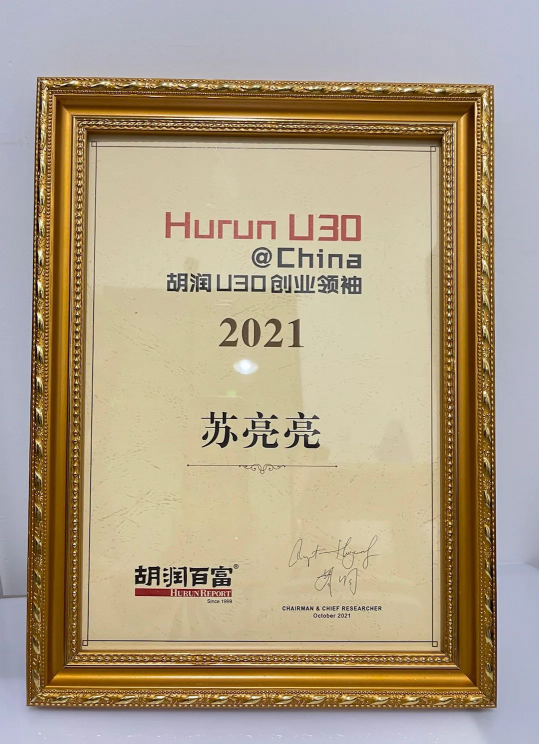 胡潤百富《2021胡潤U30中國創(chuàng)業(yè)領(lǐng)袖》榜單發(fā)布，宇泛兩人榮登！