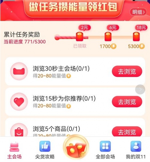 8888元天貓雙十一紅包怎么搶?淘寶京東20億紅包最新領(lǐng)取方法