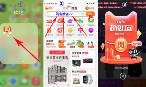 [省錢攻略]天貓/淘寶/京東雙11紅包怎么領(lǐng)？預(yù)售滿減規(guī)則及喵糖總動(dòng)員攻略