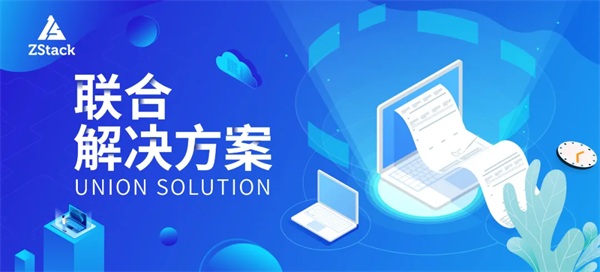 ZStack 使用英特爾? 傲騰? 持久內(nèi)存優(yōu)化自動化測試平臺 顯著降低基礎(chǔ)設(shè)施成本