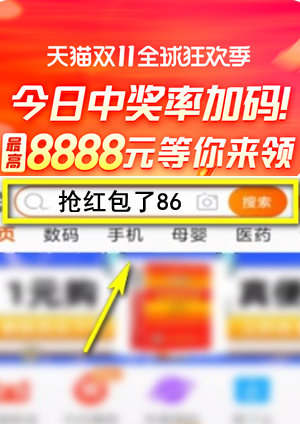 淘寶天貓雙十一搶8888元活動(dòng)攻略，淘寶雙11購(gòu)物津貼無(wú)需領(lǐng)！