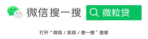 千萬不要找人代開通，一文教你如何正確開通微眾銀行微粒貸