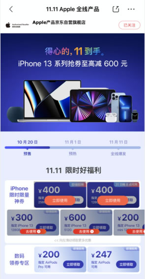 128GB版iPhone 12京東只要4999元 網(wǎng)友：買早了(2)538.jpg