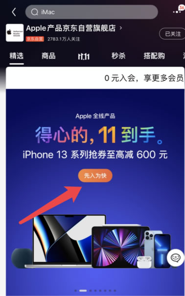 128GB版iPhone 12京東只要4999元 網(wǎng)友：買早了(2)839.jpg