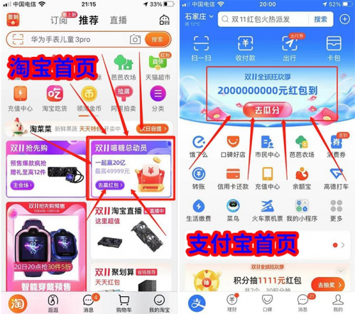 [省錢攻略]雙11超級(jí)紅包怎么領(lǐng)？玩轉(zhuǎn)天貓?zhí)詫氹p十一喵糖總動(dòng)員瓜分20億紅包