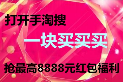 京東搜【馬上拆紅包】領(lǐng)6666元京享紅包 京東天貓雙十一11紅包新入口