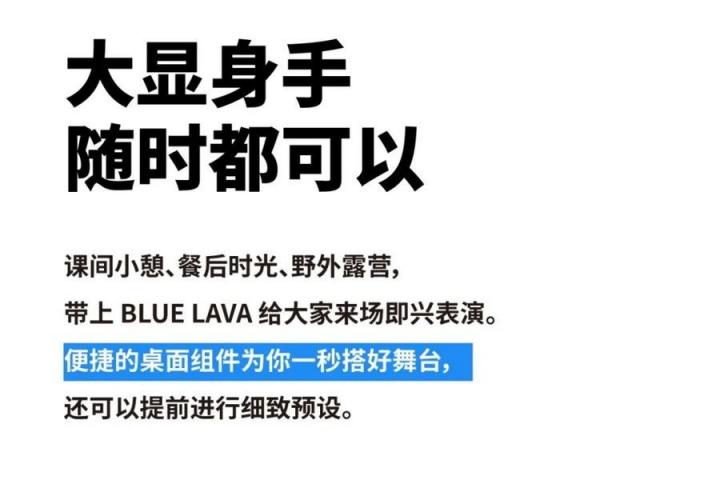 從入門到放棄？年輕人的第一把智能吉他拿火 BLUE LAVA 助你逆襲