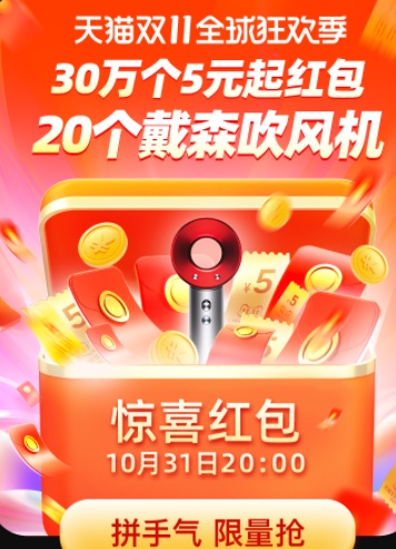 2021天貓雙十一喵糖總動員組隊(duì)怎么玩 淘寶喵糖活動技巧規(guī)則玩法介紹