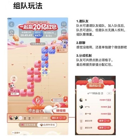 2021天貓雙十一喵糖總動員組隊(duì)怎么玩 淘寶喵糖活動技巧規(guī)則玩法介紹