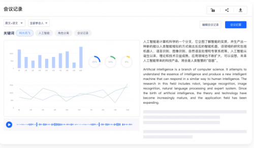 聽見花開的聲音，訊飛聽見智慧辦公服務(wù)平臺(tái)發(fā)布！