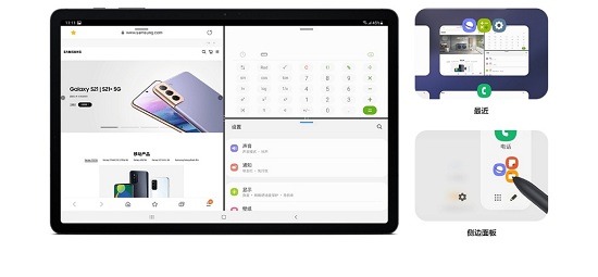 雙11熱門選 三星Galaxy Tab S7 FE學(xué)習(xí)工作娛樂(lè)全場(chǎng)景適配