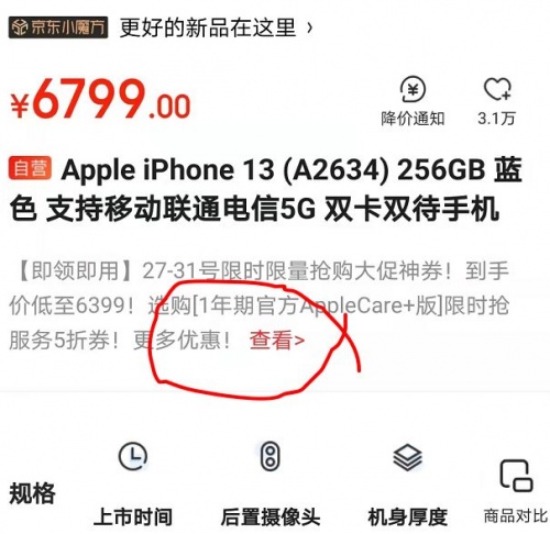 2021雙十一iphone12/13會(huì)降價(jià)多少錢？雙十一紅包蘋果iPhone13能便宜多少