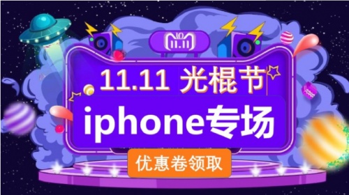 2021雙十一iphone12/13會(huì)降價(jià)多少錢？雙十一紅包蘋果iPhone13能便宜多少