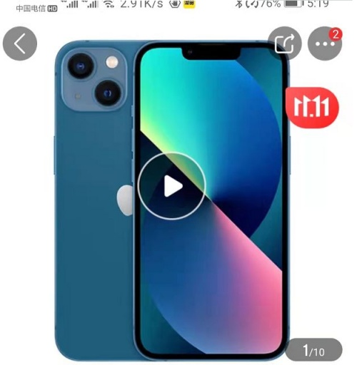 2021雙十一iphone12/13會(huì)降價(jià)多少錢？雙十一紅包蘋果iPhone13能便宜多少