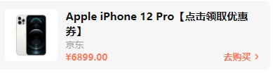 2021雙十一iphone12/13會(huì)降價(jià)多少錢？雙十一紅包蘋果iPhone13能便宜多少