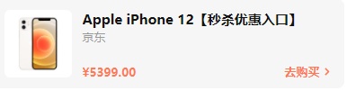 2021雙十一iphone12/13會(huì)降價(jià)多少錢？雙十一紅包蘋果iPhone13能便宜多少