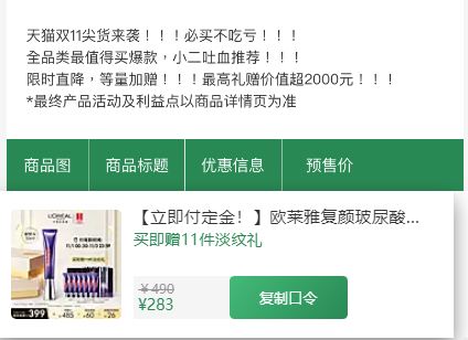 京東天貓雙十一紅包活動第一波開啟倒計時，快領你淘寶雙11成就驚喜寶箱吧！