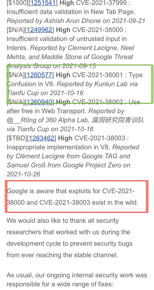 谷歌Chrome修復(fù)昆侖實(shí)驗(yàn)室發(fā)現(xiàn)漏洞，再成最早響應(yīng)天府杯廠商