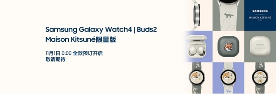 三星Galaxy Watch4