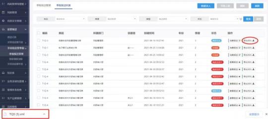 金融機構信息科技非現場監(jiān)管報表填報的6個好用技巧