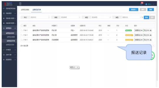 金融機構信息科技非現場監(jiān)管報表填報的6個好用技巧