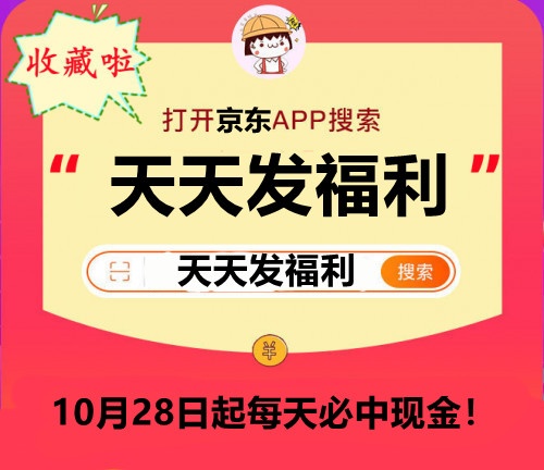 天貓雙11紅包口令淘寶雙十一真的便宜嗎？京東沸騰之夜雙十一晚會節(jié)目單