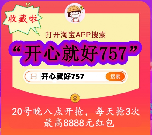 【必領8888元】2021淘寶天貓雙十一紅包口令在哪里？京東雙十一紅包密令是什么