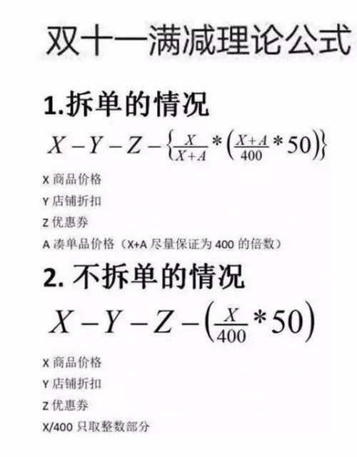 【加碼】京東天貓雙十一紅包加碼！淘寶雙十一攻略玩法補(bǔ)習(xí)班別再被雙11規(guī)則逼瘋