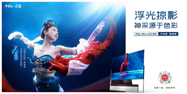 TCL Mini LED：細(xì)節(jié)拉滿，做真正的滿級玩家