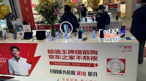 今年11.11買手機不熬夜 來線下京東之家 超多新品現(xiàn)貨發(fā)售