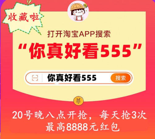 2021天貓京東雙十一紅包口令搶8888玩法 淘寶雙十一預(yù)售活動規(guī)則攻略