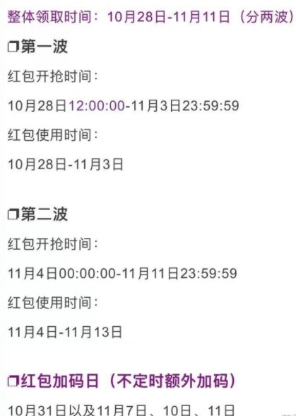 最新 2021天貓雙十一紅包8888省錢(qián)攻略 淘寶京東雙十一預(yù)售攻略活動(dòng)詳情