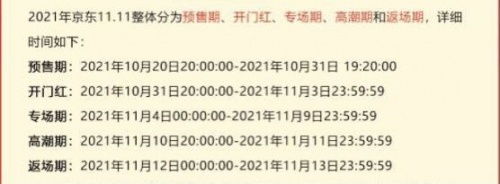 【最后一波】淘寶天貓雙十一紅包必中8888技巧 京東搶6666元超級紅包最強攻略