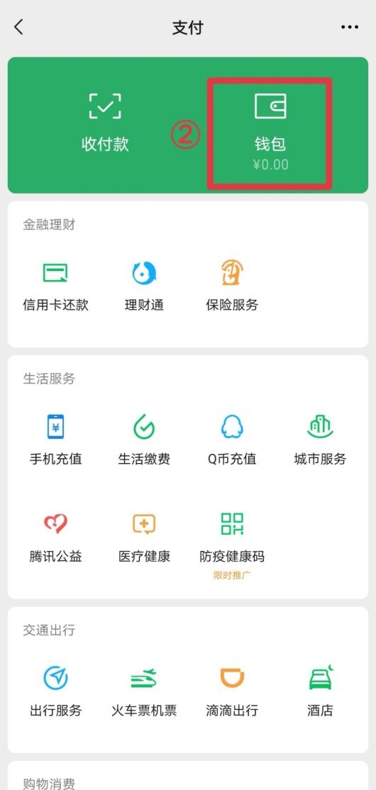 零錢通轉(zhuǎn)出到銀行卡要手續(xù)費嗎？微信零錢通問題全解答