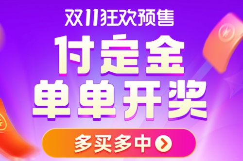 2021雙十一第二波活動(dòng)開啟！淘寶天貓雙十一紅包怎么領(lǐng)口令在哪里攻略