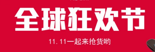 2021雙十一第二波活動(dòng)開啟！淘寶天貓雙十一紅包怎么領(lǐng)口令在哪里攻略